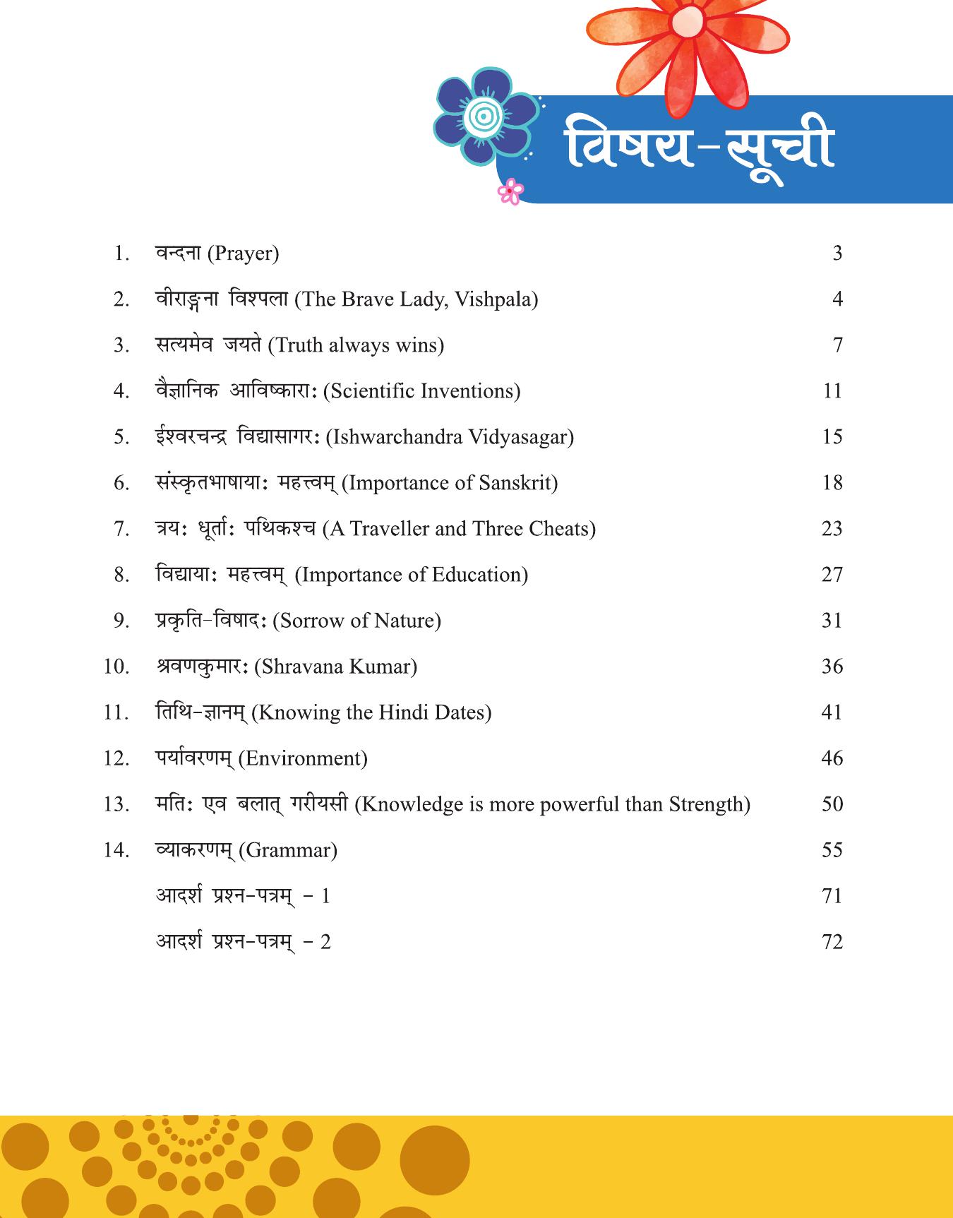 SANSKRIT-7