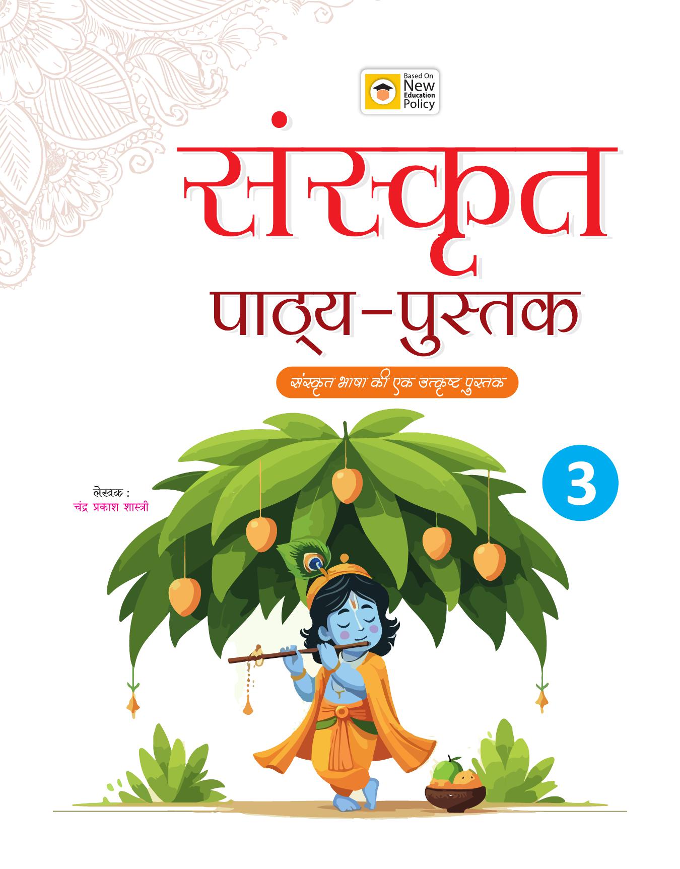 SANSKRIT-3