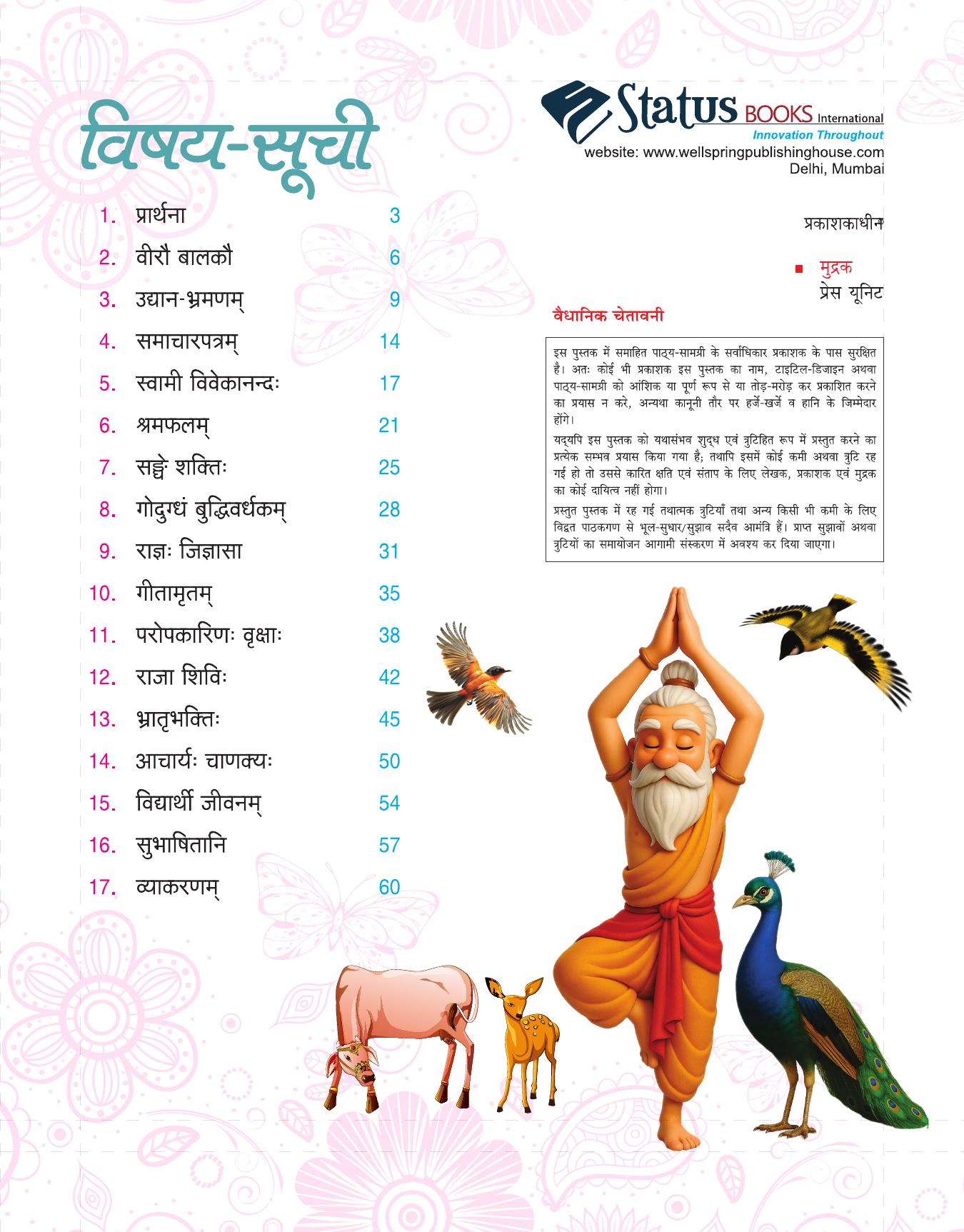 SANSKRIT-6